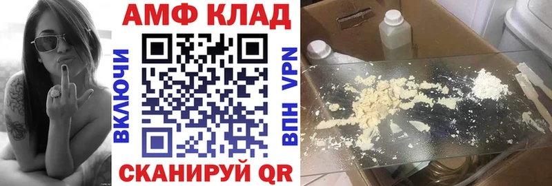 АМФЕТАМИН VHQ Чебаркуль
