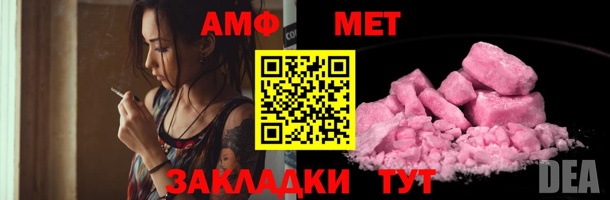 Амфетамин 97% Чебаркуль