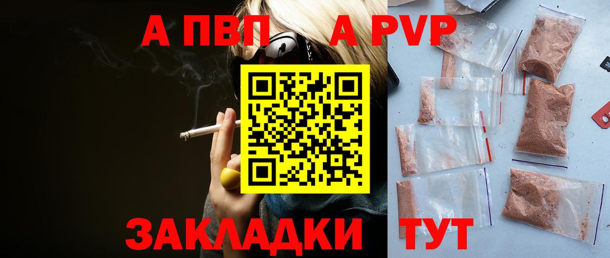 Alpha-PVP Crystall Чебаркуль