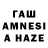 Гашиш AMNESIA HAZE Walman Bon