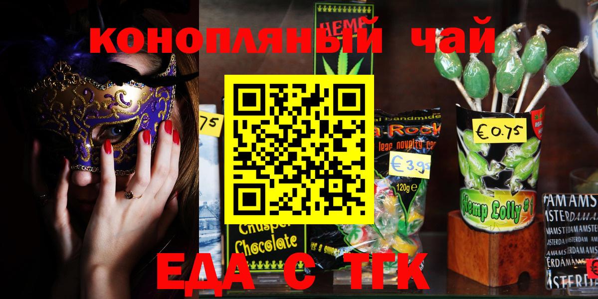Cannafood марихуана  Вход с VPN  Чебаркуль 