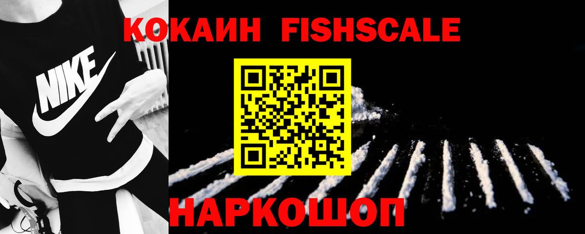 Кокаин 97% Чебаркуль