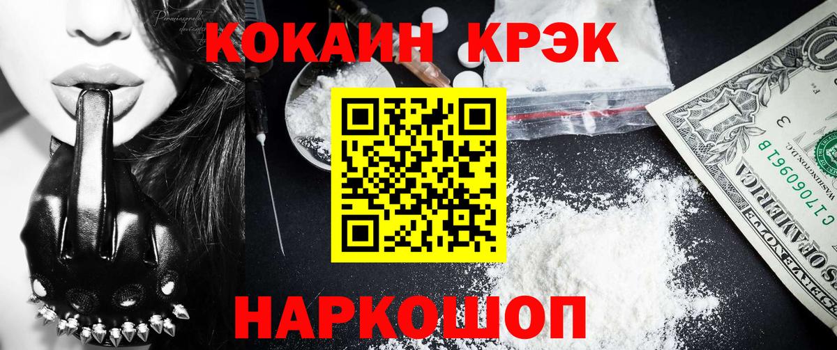 Чебаркуль  Cocaine Columbia  Вход с VPN  Cocaine Fish Scale 