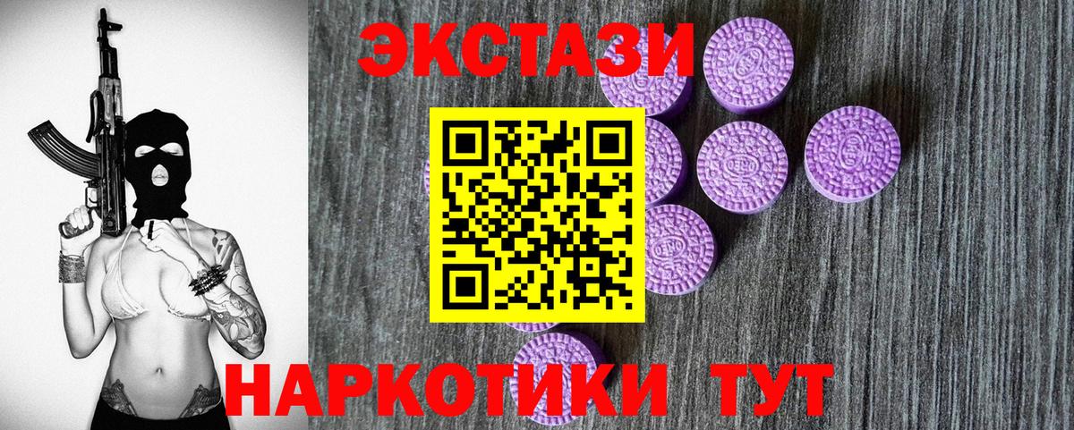 ЭКСТАЗИ круглые Чебаркуль