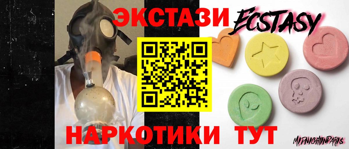 Чебаркуль  Экстази mix  Вход с VPN 