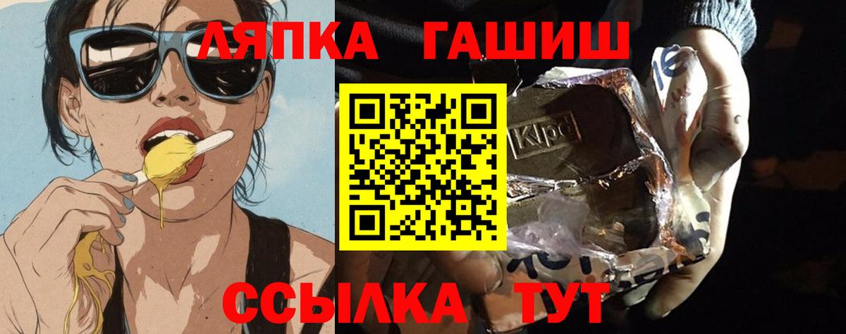 Чебаркуль  ГАШИШ гарик  Вход с VPN  ГАШ Ice-O-Lator 