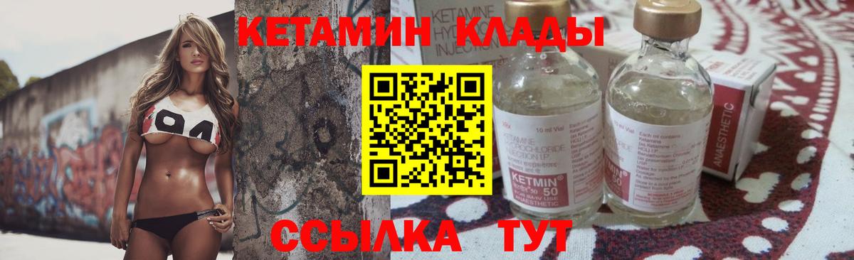Кетамин ketamine  Вход с VPN  Чебаркуль 