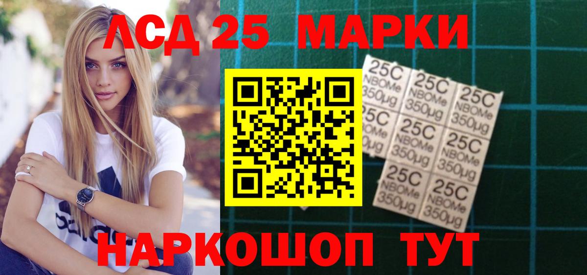 Чебаркуль  Лсд 25 экстази  Вход с VPN  LSD-25 экстази кислота 