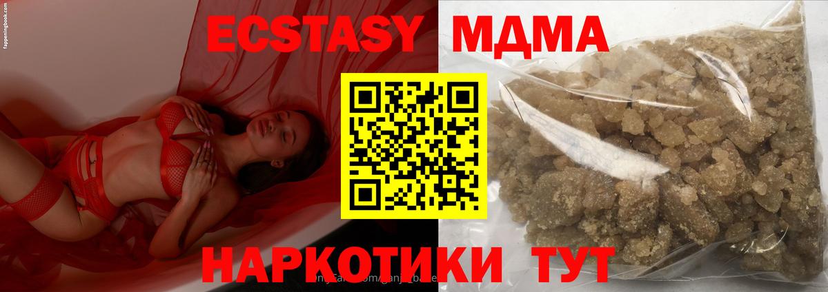 MDMA кристаллы  Вход с VPN  Чебаркуль  MDMA VHQ 