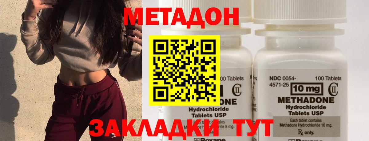 Метадон VHQ Чебаркуль