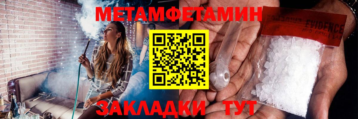 МЕТАМФЕТАМИН кристалл  Вход с VPN  Чебаркуль  МЕТАМФЕТАМИН  МЕТАМФЕТАМИН кристалл 