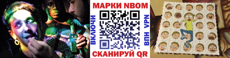 Марки N-bome 1,8мг Чебаркуль