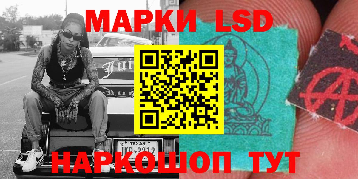 Марки 25I-NBOMe 1,5мг Чебаркуль