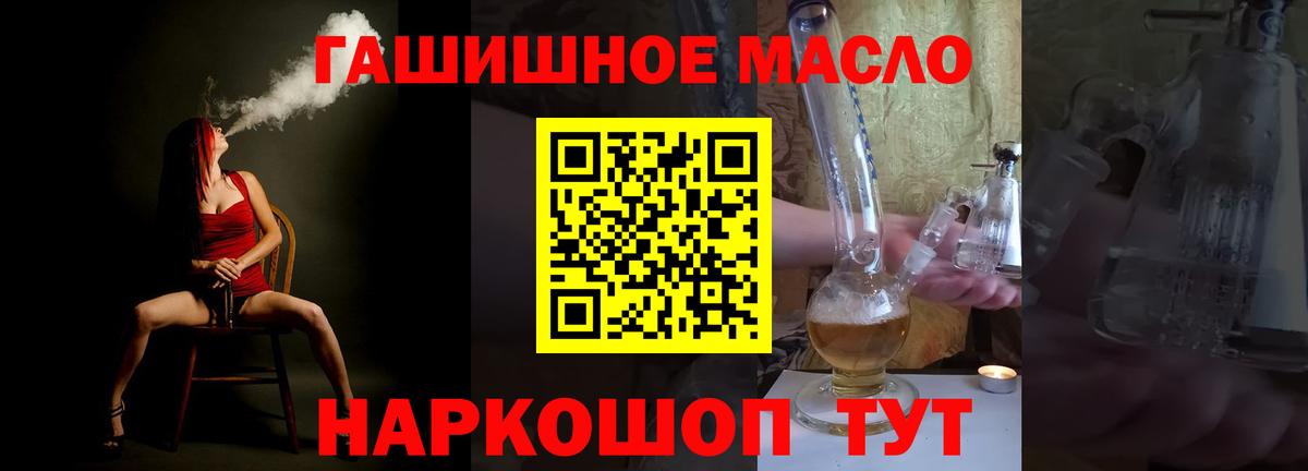 Дистиллят ТГК гашишное масло  Вход с VPN  Дистиллят ТГК вейп с тгк  цена   Чебаркуль 