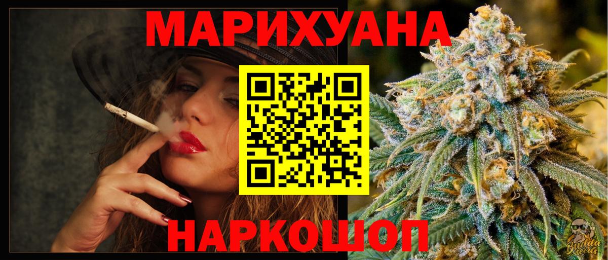 Бошки Шишки сатива  Бошки марихуана ГИДРОПОН  Чебаркуль  Конопля Bruce Banner  Вход с VPN 